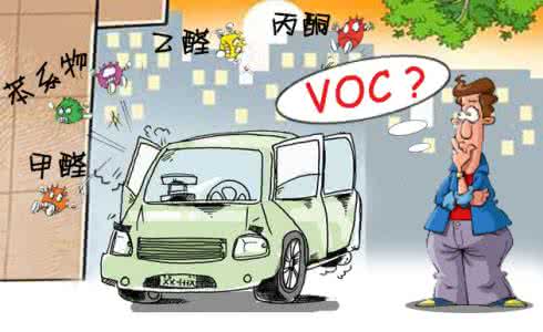 如何去除車內(nèi)甲醛? 如何去除車內(nèi)甲醛?